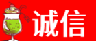 武进区诚信烟酒经营部
