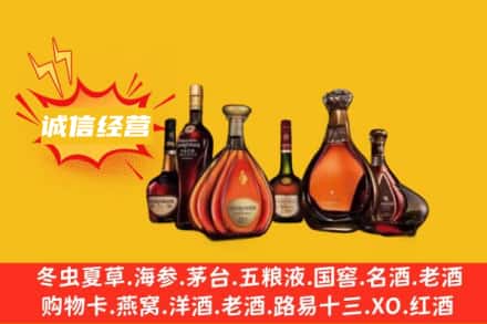 武进区回收洋酒