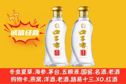武进区上门回收口子窖