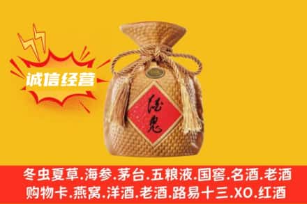 武进区上门回收酒鬼酒