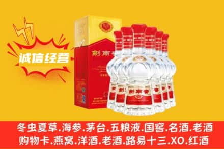 武进区上门回收剑南春