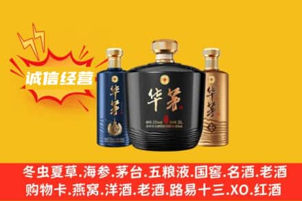 武进区上门回收华茅