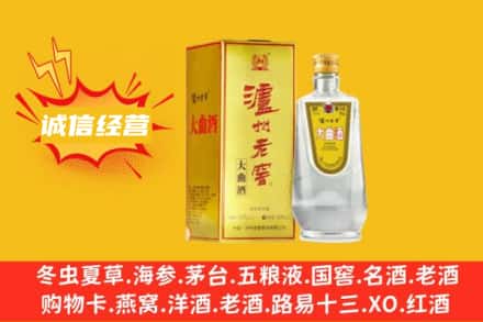 武进区回收泸州老窖
