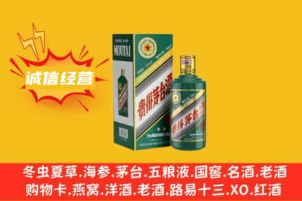 武进区回收生肖茅台酒