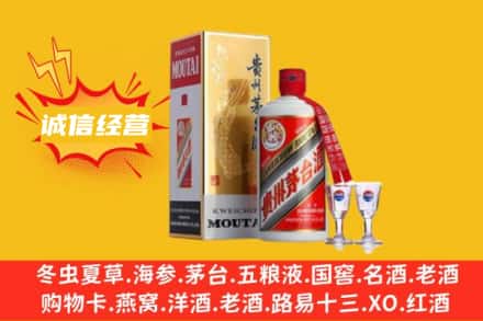 武进区回收飞天茅台酒