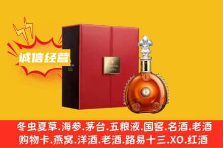 武进区回收人头马洋酒