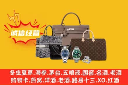 武进区回收奢侈品
