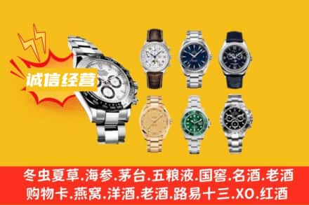 武进区回收名表