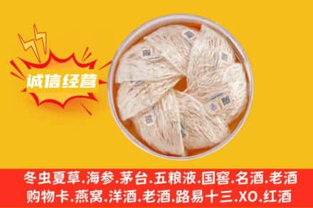 武进区回收燕窝