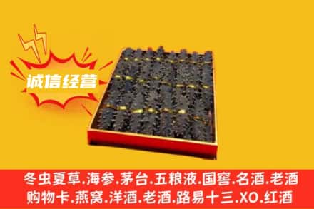 武进区回收海参