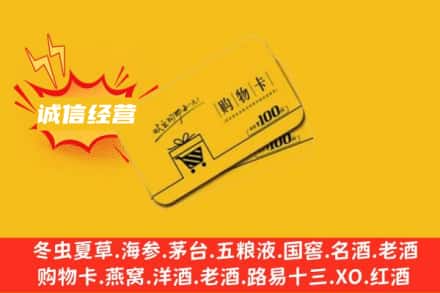 武进区回收购物卡