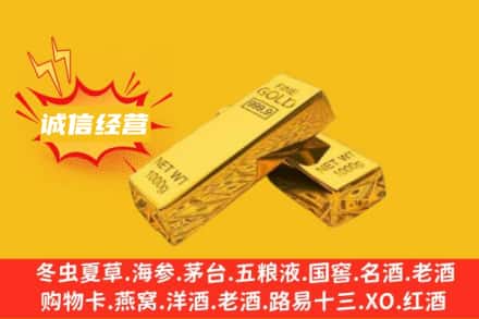 武进区回收黄金